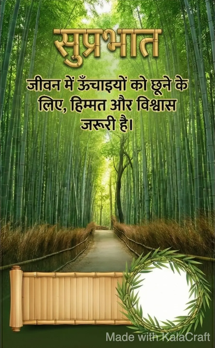 शुभ प्रभात Poster 1