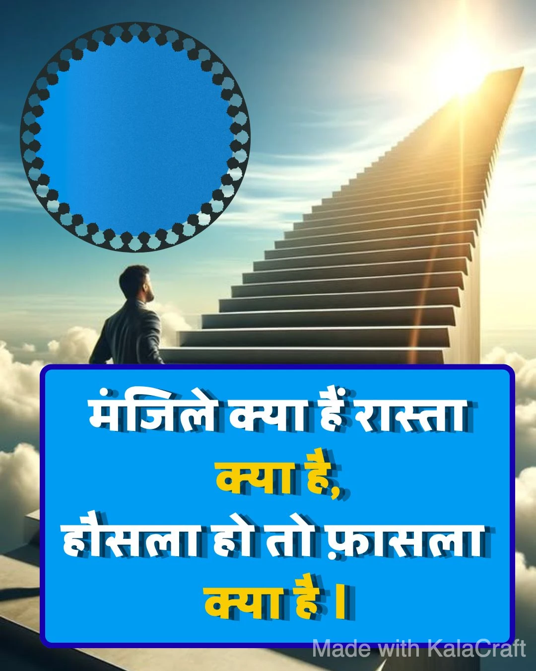 मोटिवेशनल कोट्स Poster 1