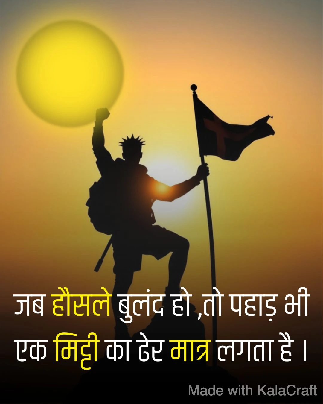 मोटिवेशनल कोट्स Poster 2