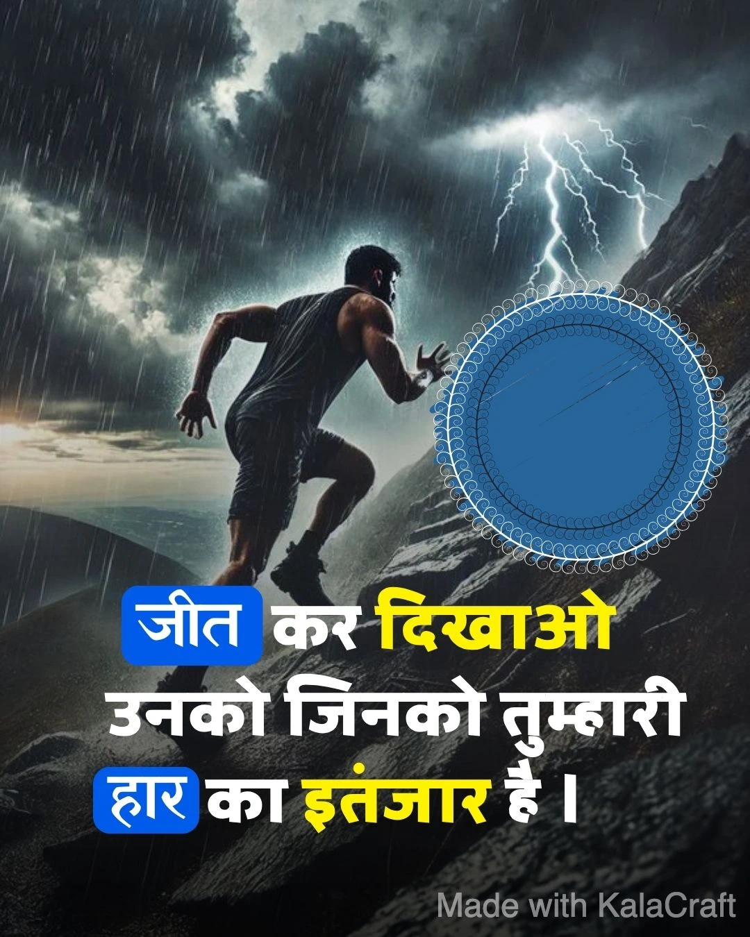 मोटिवेशनल कोट्स Poster 4